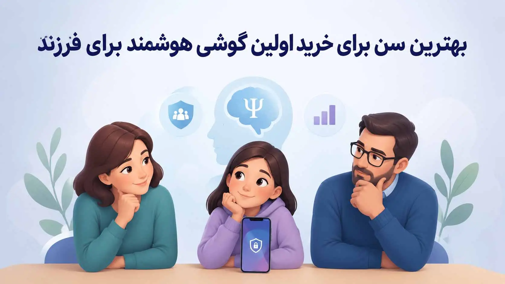 بهترین سن خرید گوشی برای کودکان | نظر روانشناسان و راهنمای والدین